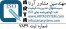 لیست شرکتهای صادر کننده گواهینامه ایزو