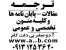 انجام کلیه خدمات ترجمه متون عمومی و تخصصی انگلیسی به فارسی و فارسی به انگلیسی