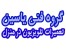 تعمیر انواع تلویزیون در منزل