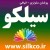 سیلکو ، بهترین نوع پوشش سلولزی – الیافی