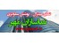 نما سازان مهر تولیدکننده بهترین نمای مینرال و نمای خارجی ساختمان.