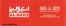 فروش سینک ، هود آشپزخانه و اجاق گازهای استیل البرز