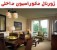 رنگ روغنی بدون بو همان حلال آب جدید
