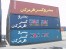 فروش کانتینر