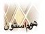 تولید موزائیک ،فروش موزائیک