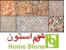 واش بتن Wash Beton