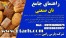 راهنمای جامع نان صنعتی