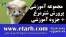 مجموعه آموزشی پرورش شترمرغ + جزوه آموزشی