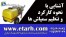 آشنایی با نحوه کارکرد و تنظیم سمپاش ها