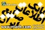 بانک اطلاعات کلیه واحدهای تولید کننده خوراک دام، طیور و آبزیان کشور