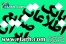 بانک اطلاعات کلیه واحدهای تولید کننده قطره و شیاف و اوول و کاتریج و قلم داروئی کشور