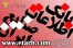 بانک اطلاعات کلیه واحدهای تولید کننده کاغذ کپیه وانتقال دهنده وانواع پاکت و کارت پستال بدون تصویر کشور