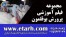 مجموعه فیلم آموزشی پرورش بوقلمون+ جزوه آموزشی