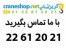 جرثقیل سقفی در بازار آنلاین کرین شاپ