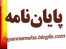 تهیه پایان نامه و پروپوززال مدیریت