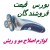قیمت فروش ( خرید ) ماشین ریش تراش ، اپیلیدی ، بابیلیس ، موزر و...
