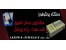 دستگاه یونتو فورز جهت درمان عرق شدید زیر بغل ، کف دست و پا و درمان دائمی بوی بد عرق با ارائه مدل های متنوع خانگی و مطبی tel:02188912303