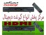 مرکز پخش گیرنده های دیجیتال و دیجی باکس 114