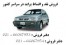 فروش نقدی