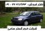 فروش ویژه ال 90 دوگانه سوز برای اولین بار در کشور