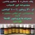 پک طب سنتی حکیم باشی شماره 1