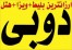 تور دبی