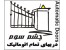 ایستگاه درب اتوماتیک چشم سومchashme3