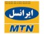 فروش سیم کارت دائمی ایرانسل رند رند