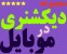 مجموعه کامل دیکشنری روی موبایل برای کلیه گوشی ها