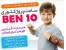 ساعت کودکانه بن تن پروژکتوری BEN 10