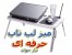 میز لپ تاپ حرفه ای (تاشو همه کاره) با ۲ فن قوی
