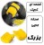 کیت مغناطیسی کاهش مصرف سوخت
