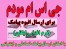 جی اس ام مودم + نرم افزار ارسال و دریافت اس ام اس