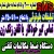 نرم افزار ارتباط هوشمند،SMS،بلوتوث،تلفن زنگ زن،ارسال گروهی فکس،ارسال گروهی نمابر