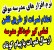 نرم افزارهای مدارس،تلفن گویای مدرسه،SMSمدرسه،اعطای نمایندگی نرم افزار مدارس