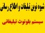 دستگاه ارسال بلوتوث بانک ها