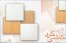 پخش کاشی کرد و سرامیک کرد به صورت عمده
