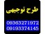 فروش طرحهای توجیهی و پنلهای تجاری