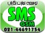 نرم افزار پیام کو تاه با تکنولوژی GSM