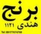برنج نمایندگی فروش عمده برنج هندی 1121
