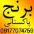 برنج پاکستانی برنج هندی 1121