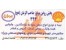 روغن ترانس - روغن ترانسفورماتور - قیمت روغن ترانس - خرید روغن ترانس - فروشگاه روغن ترانس