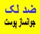 دستگاه ضد لک و چین و چروک پوست-جوان کننده پوست با کاربرد خانگی و تجاری