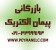 استابلایزر سه فاز - 15 کیلو وات