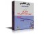 آموزش زبان انگلیسی سوم راهنمایی