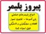 مکنده هاى سیلیکونى و لاستنیکى vacuum cup
