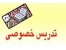 تدریس خصوصی زبان سوئدی