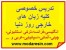 تدریس خصوصی زبان اسپانیایی