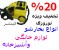 فروشگاه بزرگ تاپیک (کلیه محصولات خانگی و آشپزخانه )