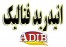 فروش انیدرید فتالیک